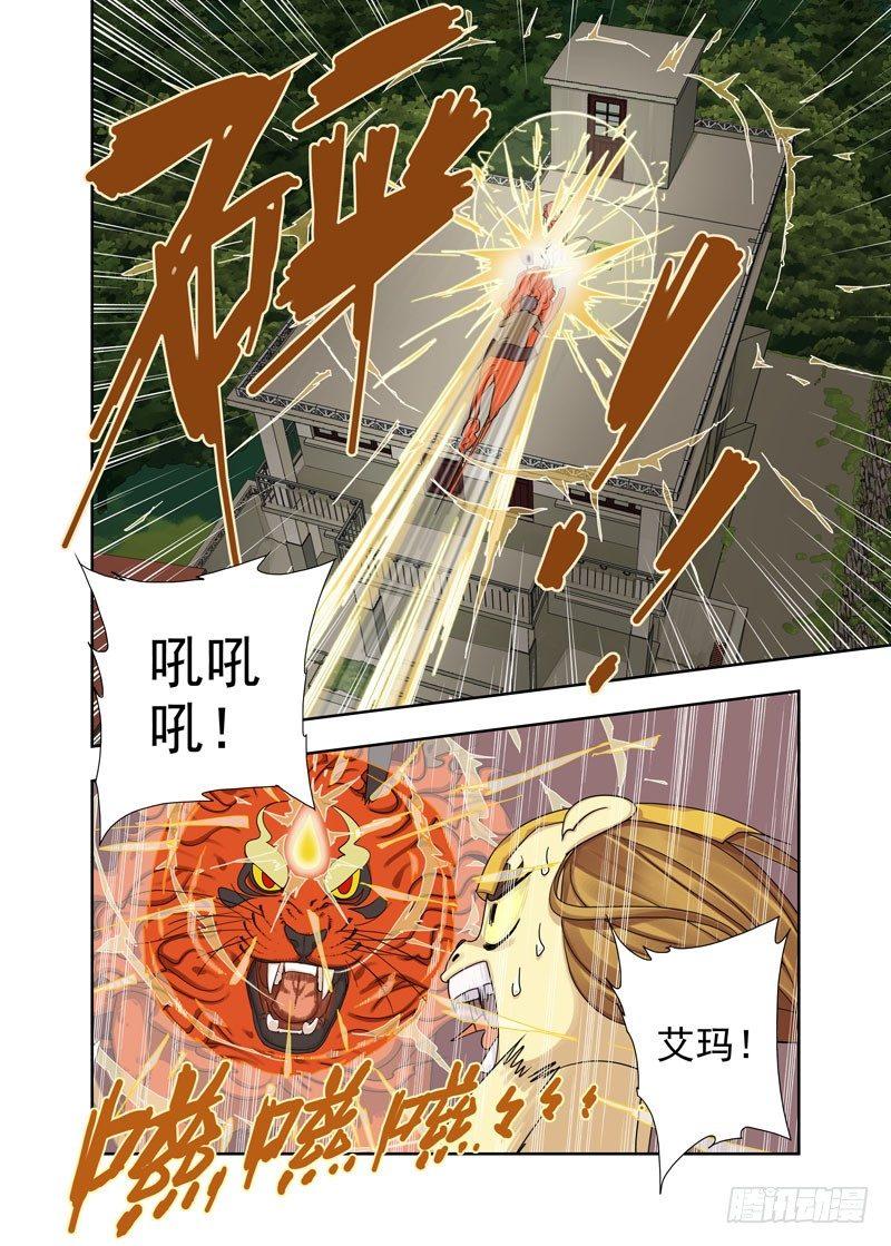 强攻（续）-第52话