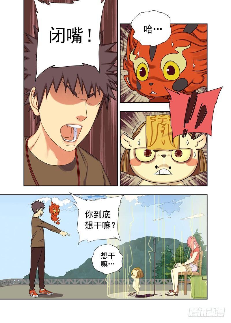 强攻（续）-第52话