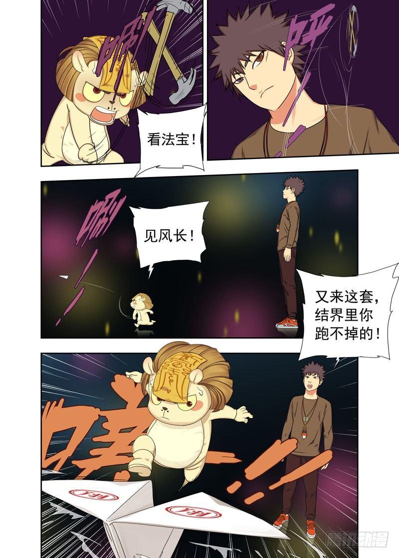 布阵（续）-第54话