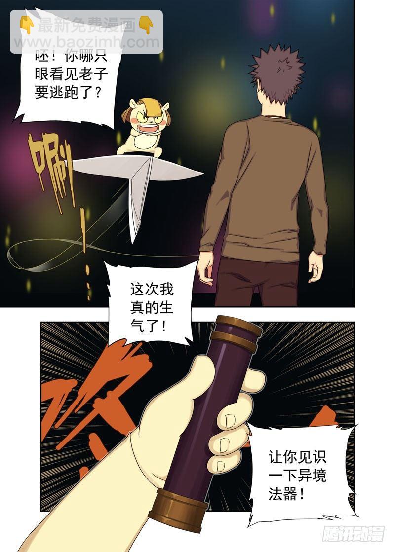 布阵（续）-第54话