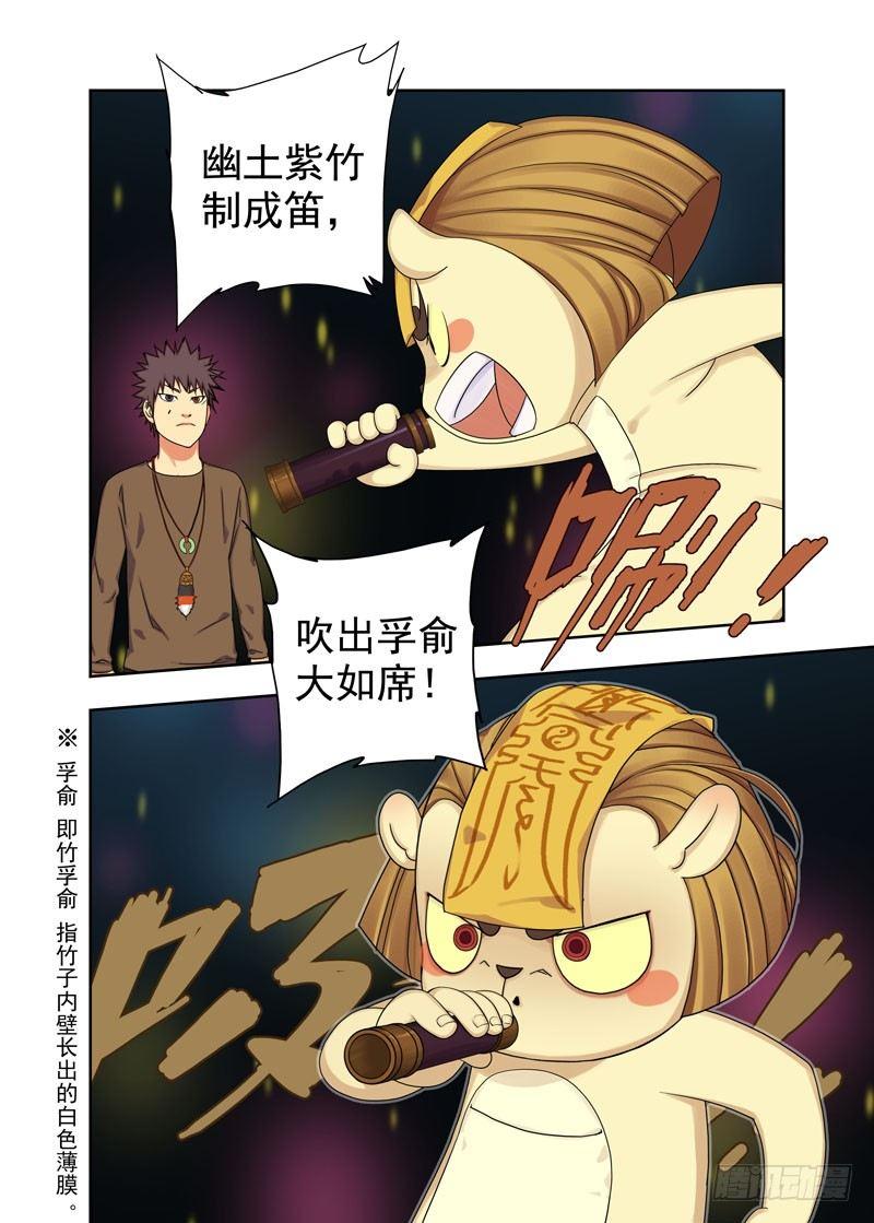 布阵（续）-第54话