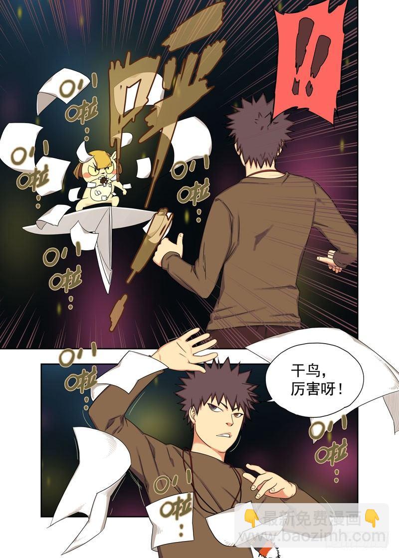 布阵（续）-第54话