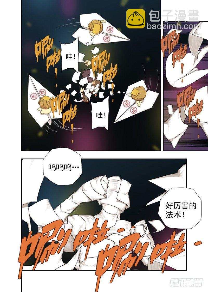 布阵（续）-第54话