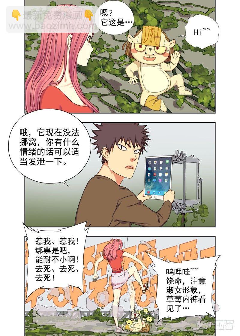 漏光（续）-第56话