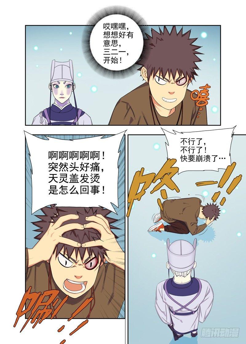 演技爆棚到不能自拔-第64话