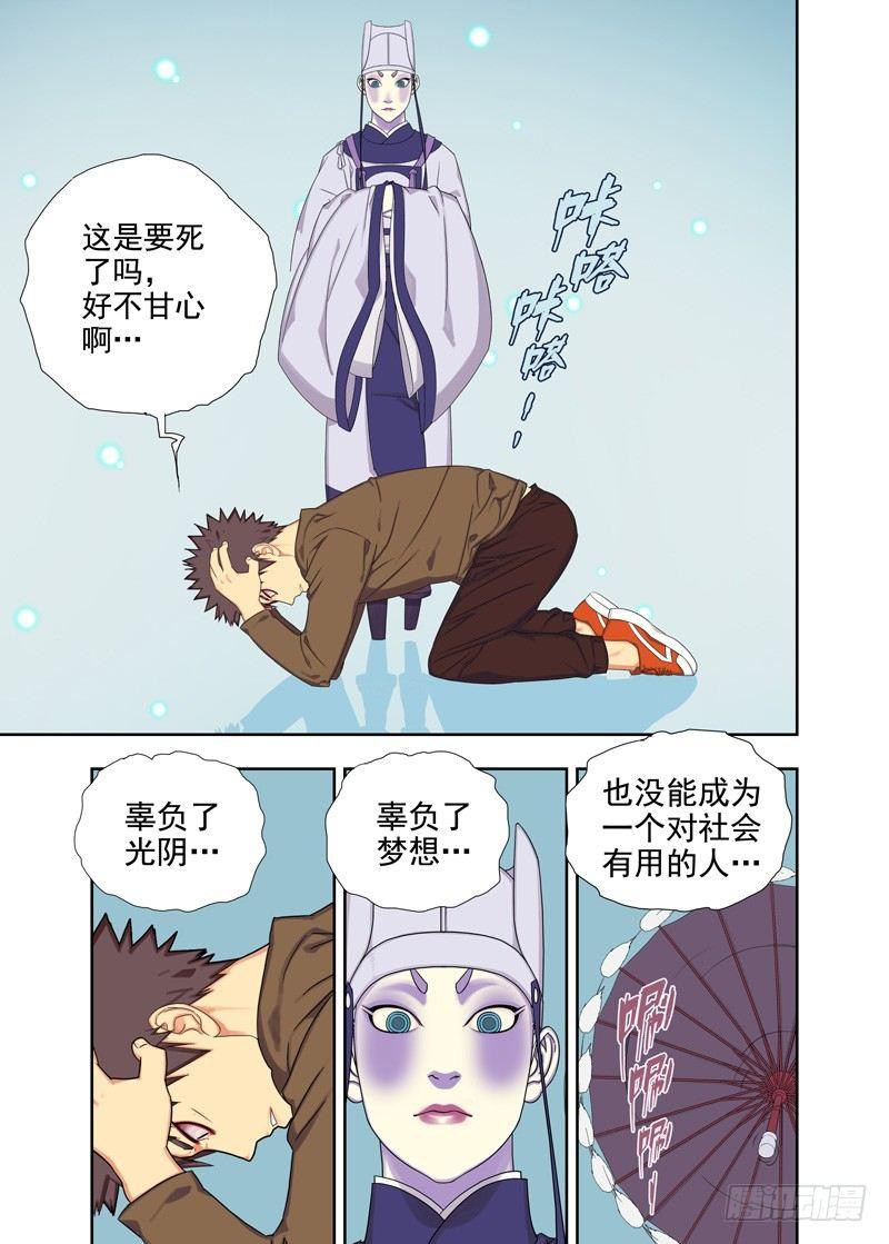 演技爆棚到不能自拔-第64话