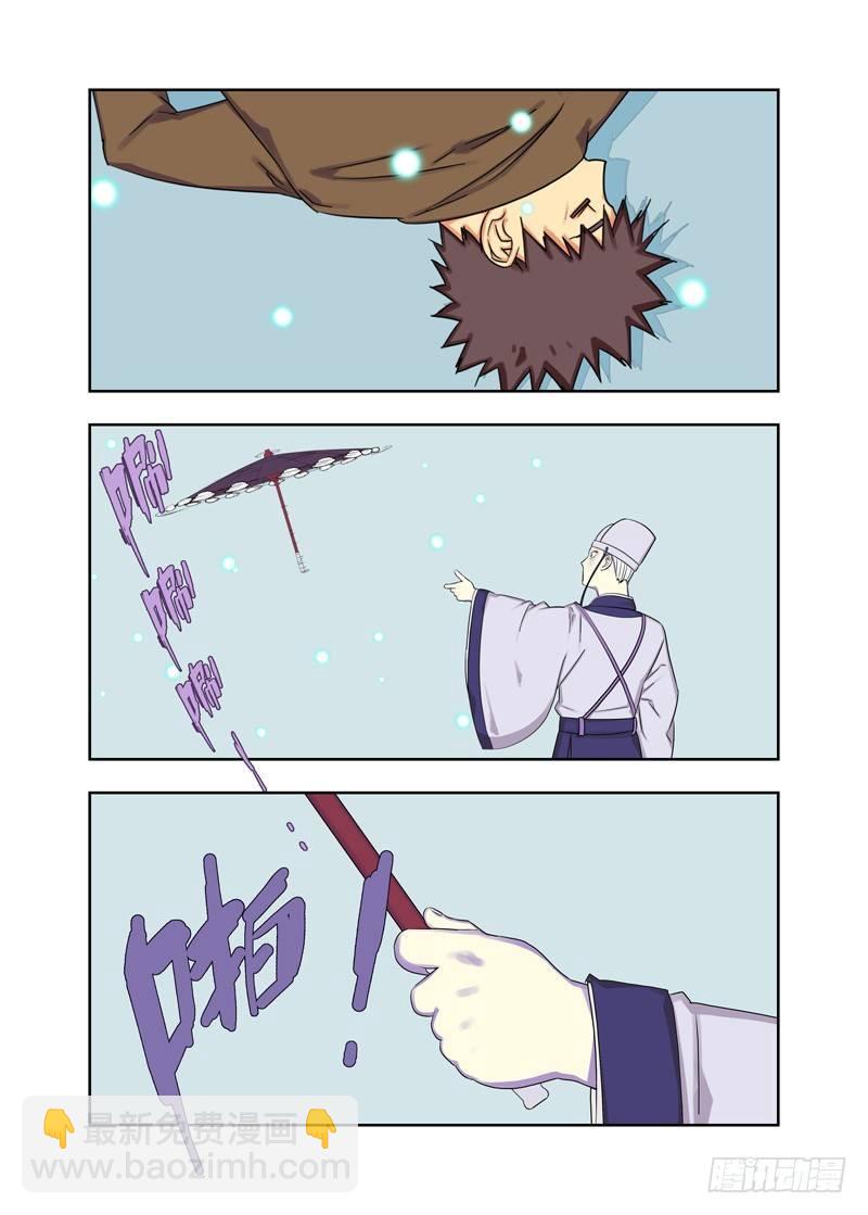 演技爆棚到不能自拔-第64话