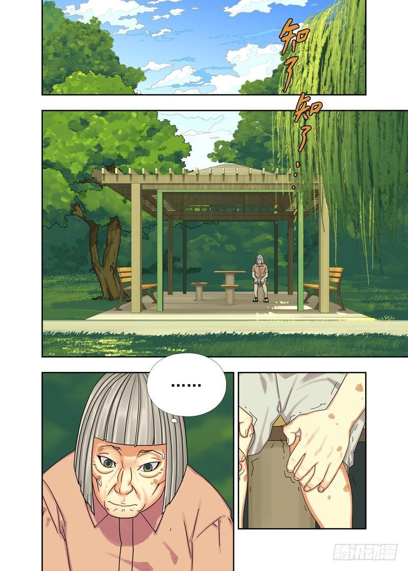 如约而至-第66话