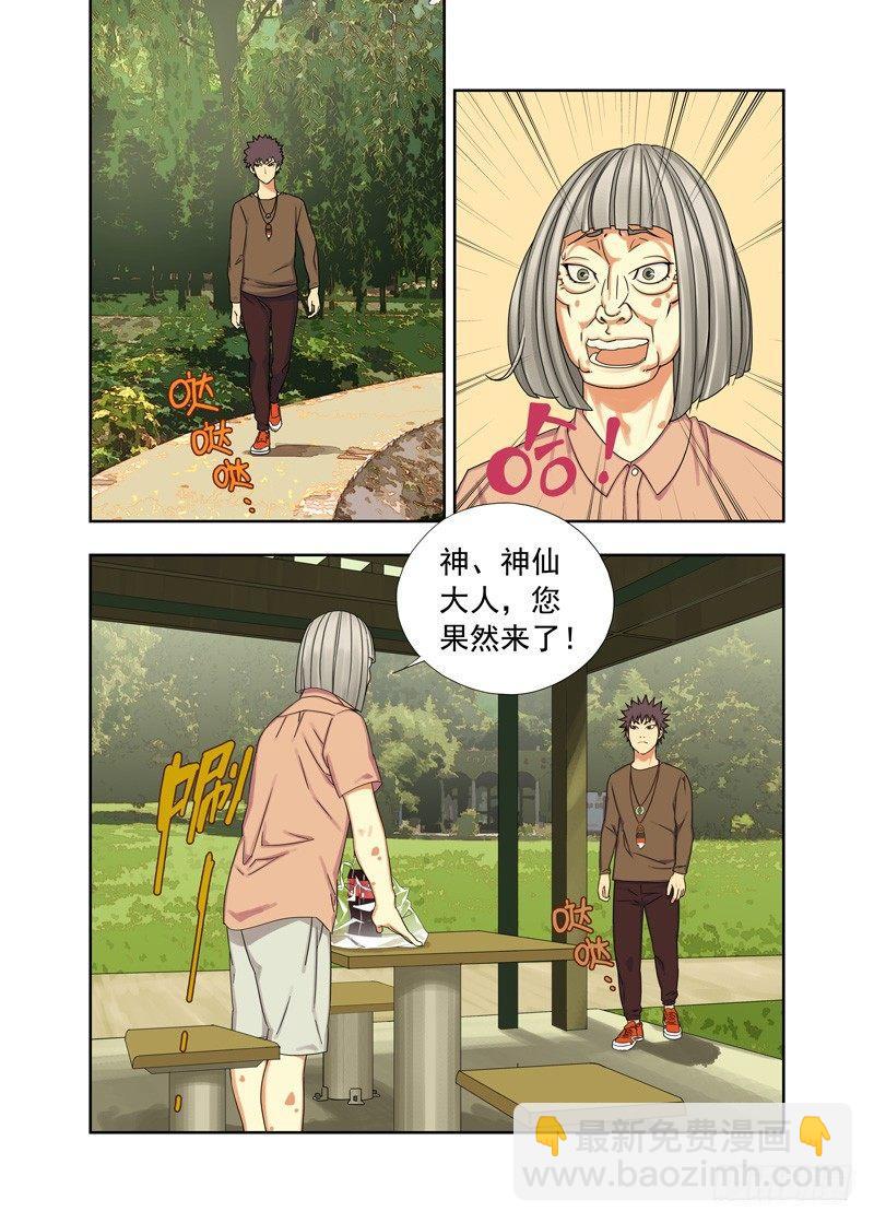 如约而至-第66话