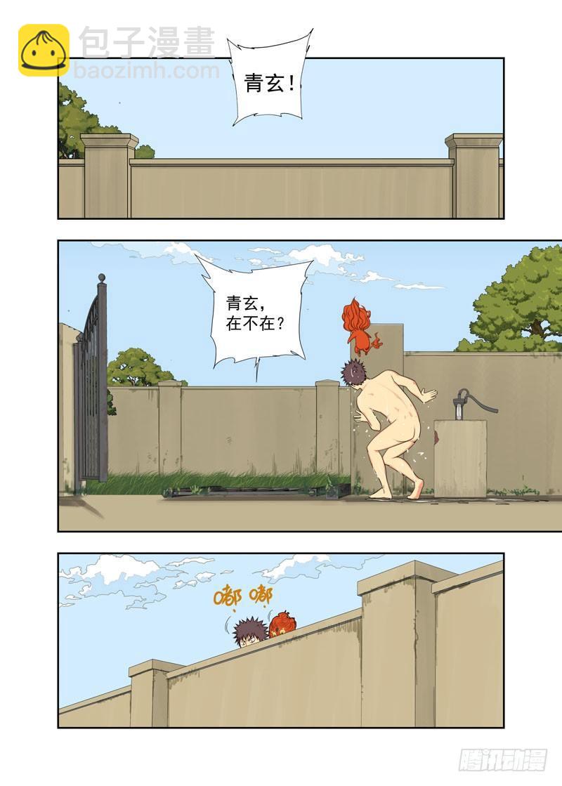 你当我什么人-第74话