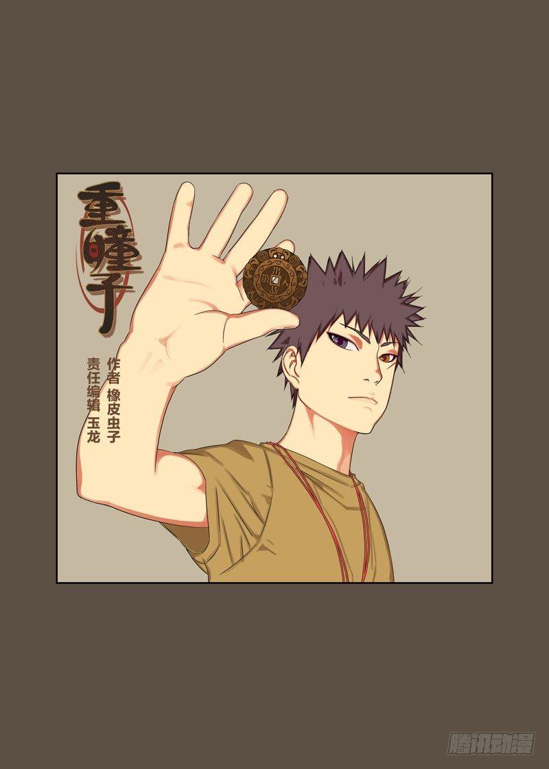 寻找娜露桃-第76话