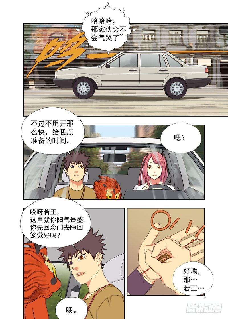 重瞳子 - 開車 - 1