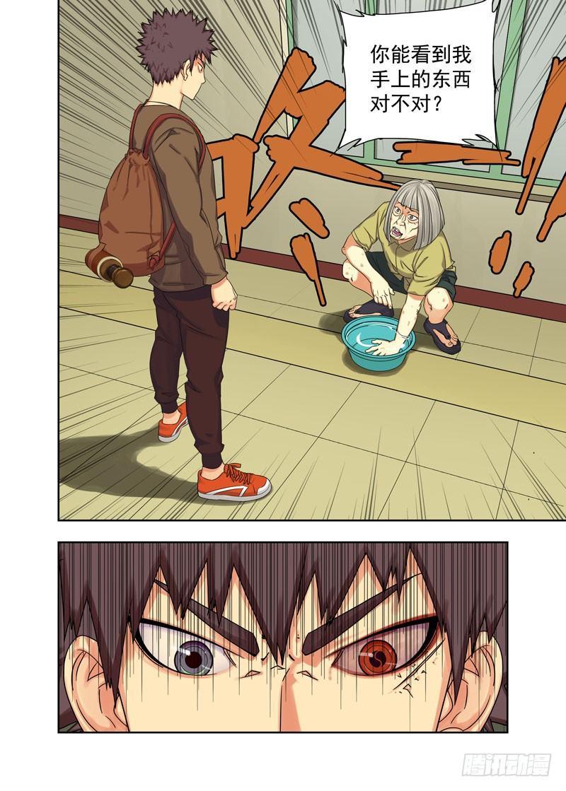 噬魂罗盘（续）-第10话