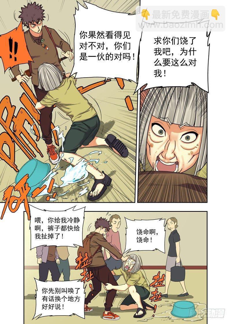 噬魂罗盘（续）-第10话