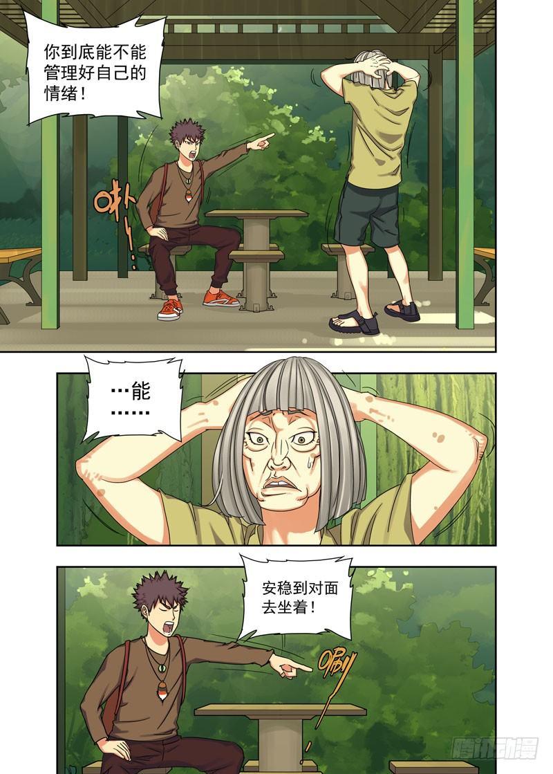 噬魂罗盘（续）-第10话