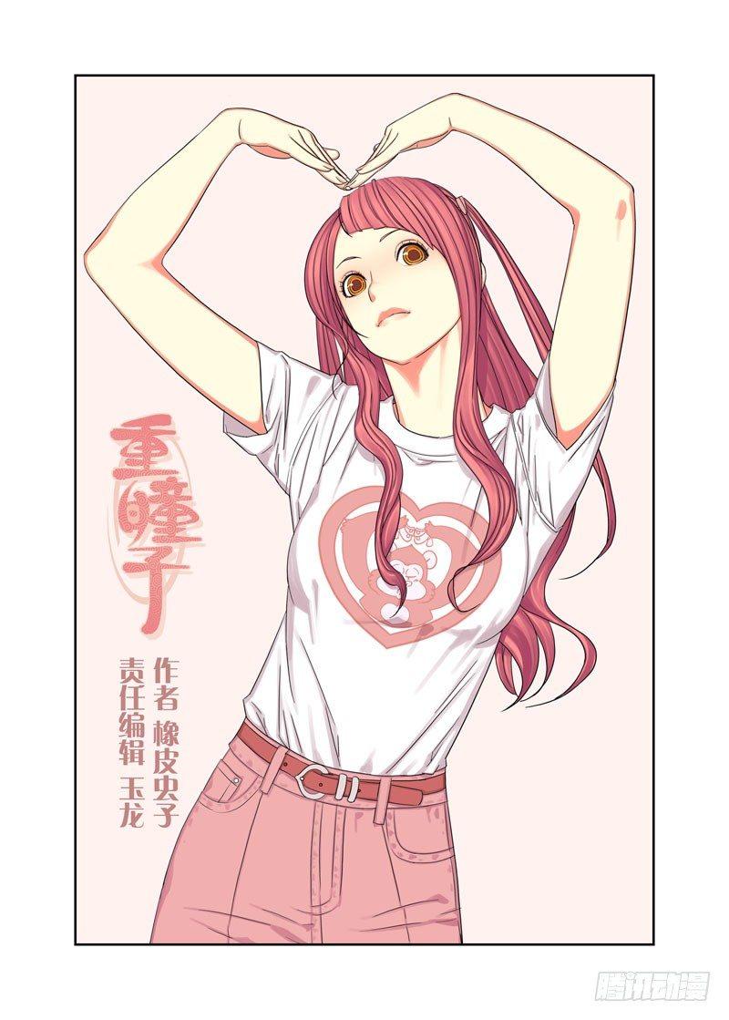 牛鬼蛇神-第92话