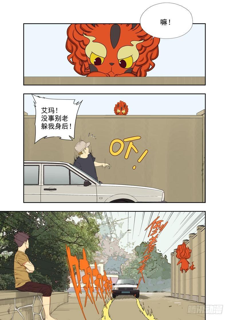 牛鬼蛇神-第92话