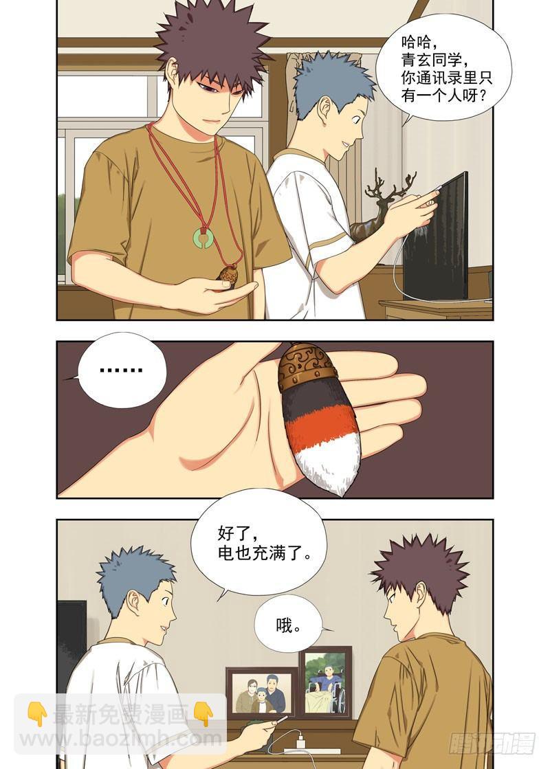 敢不接打死你-第94话