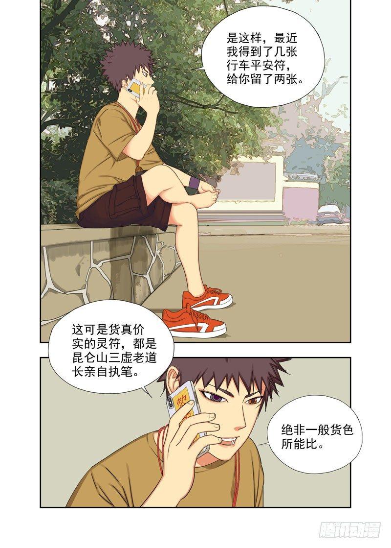 布局（二）-第98话