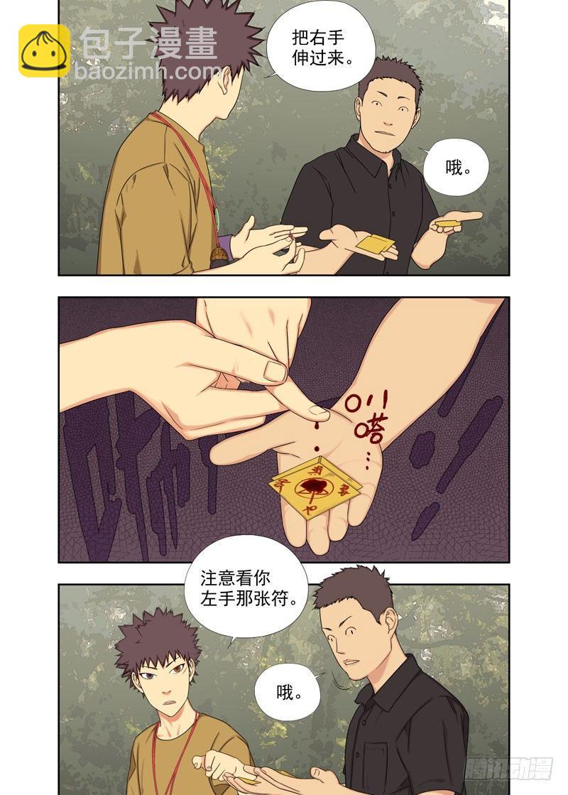 布局（二）-第98话