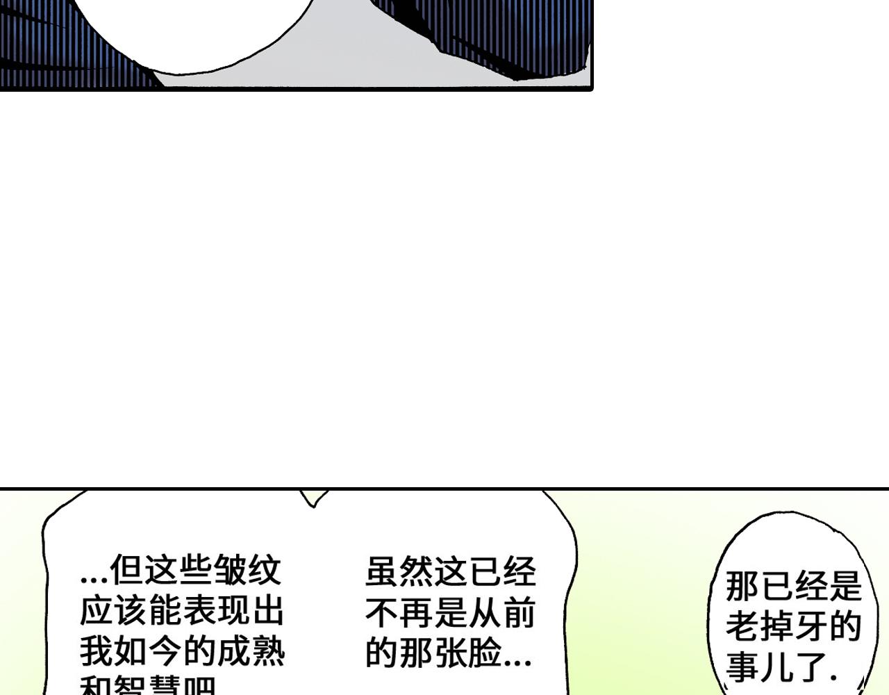 重溫家園 - 第6話(1/2) - 5