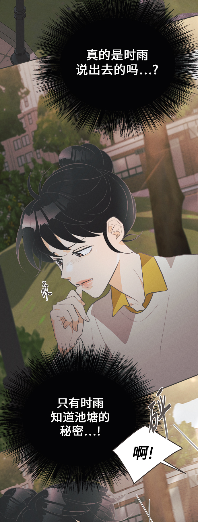 [第34话] 南瓜花（6）12