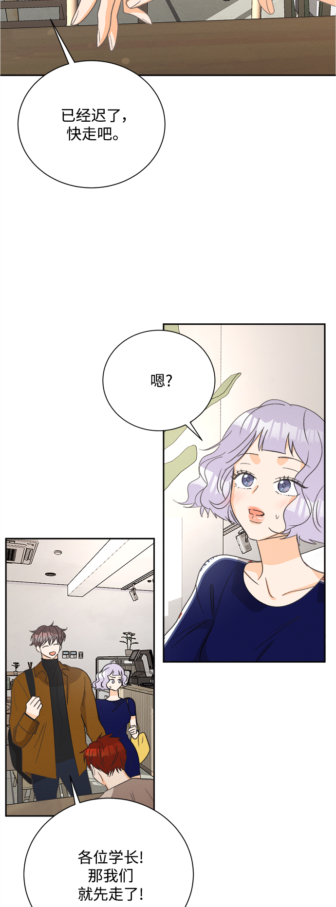 [第54话] 玛格丽特花(1)37