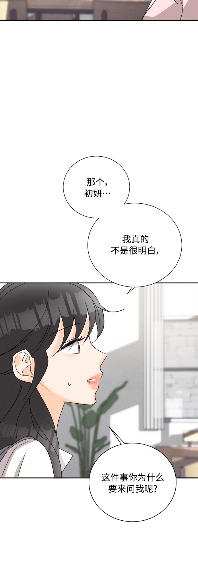 [第66话] 芒果色郁金香(5)35