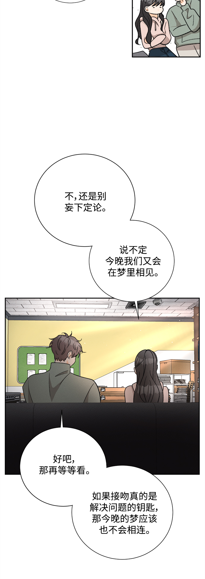 [第78话] 黑种草（1）13