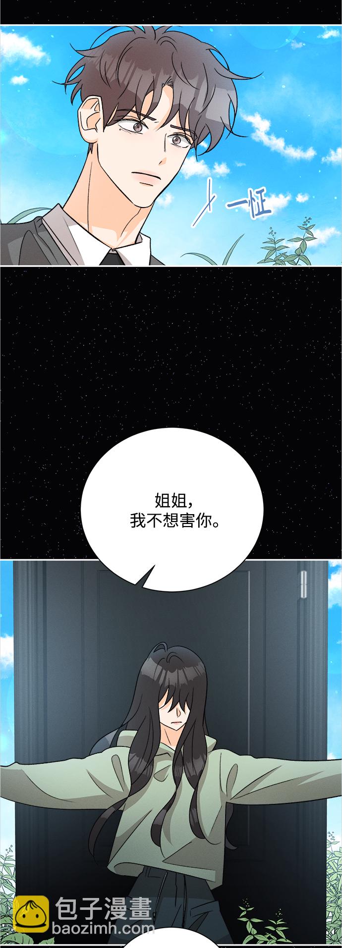 [第84话] 万寿菊(3)36