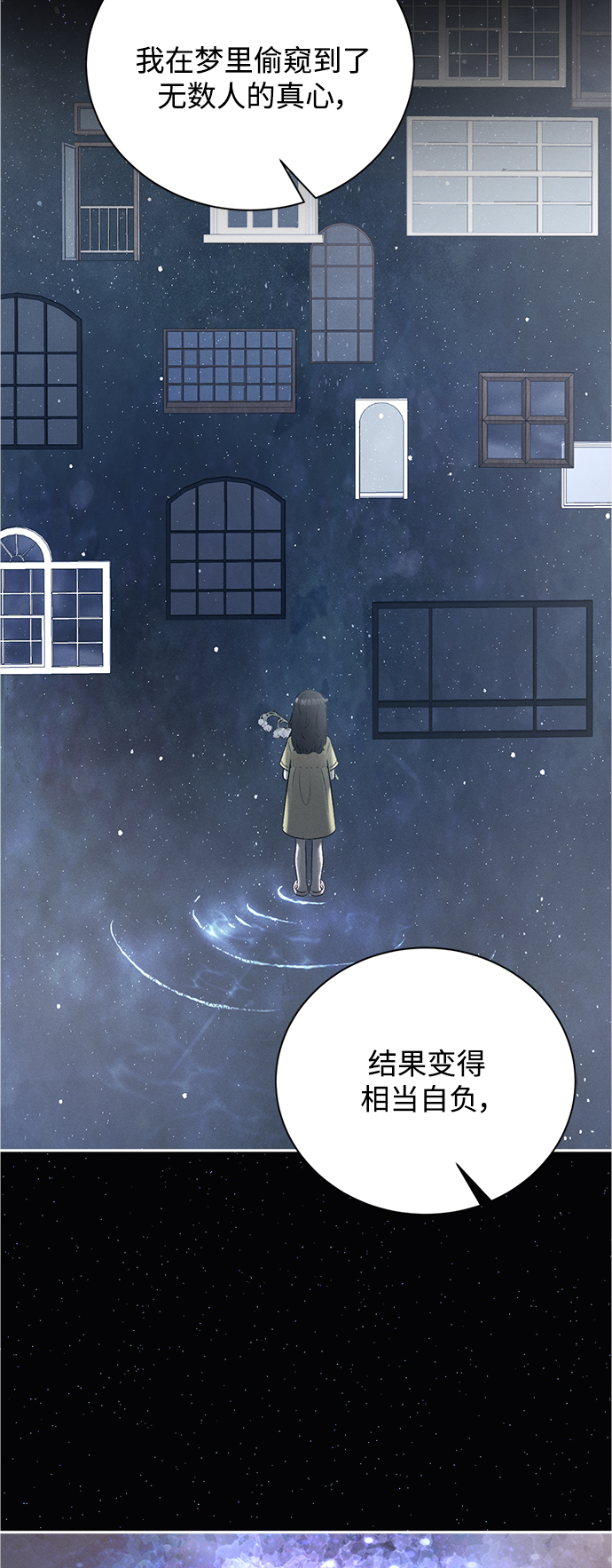 [第84话] 万寿菊(3)19