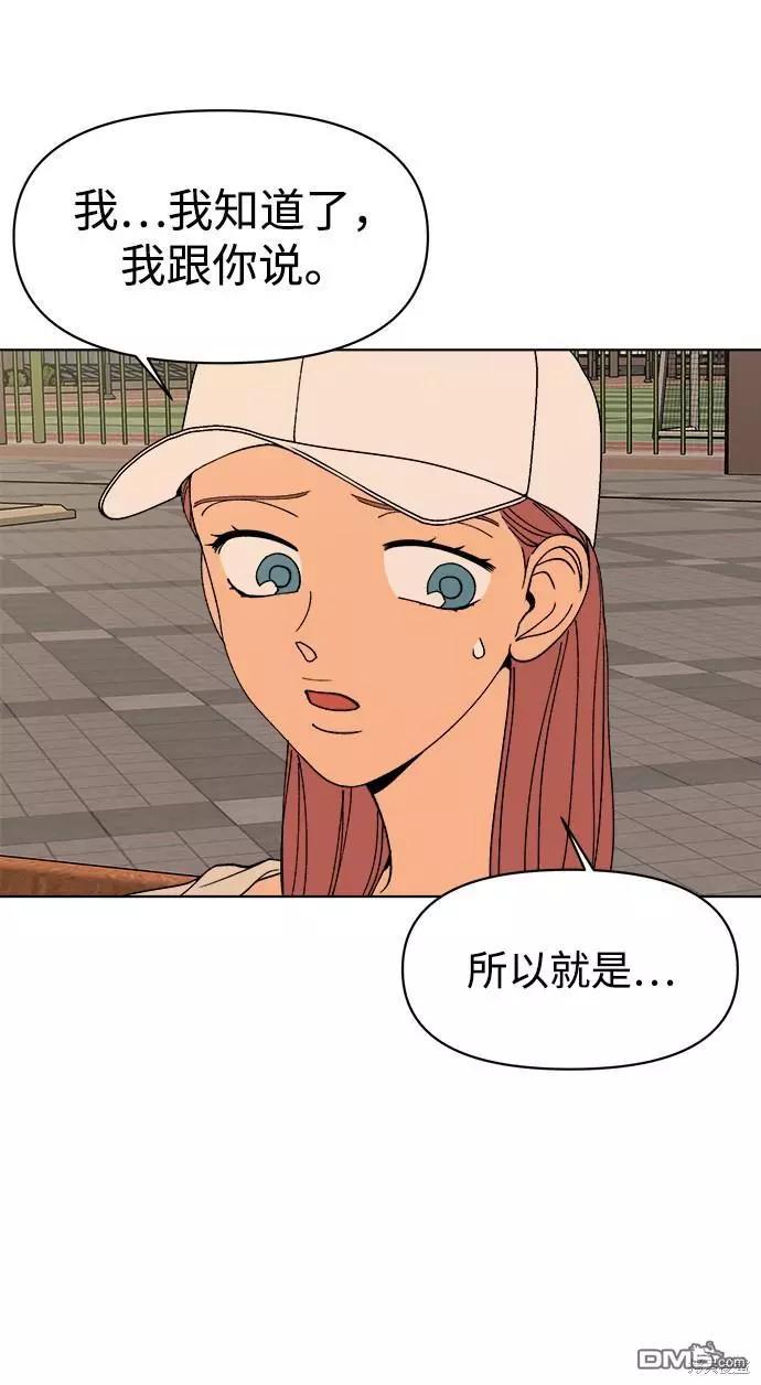 重寫羅曼史 - 第16話(1/2) - 2