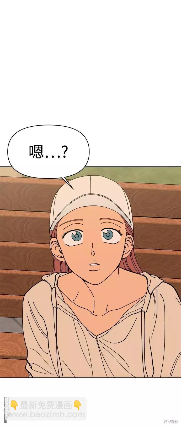 重寫羅曼史 - 第16話(1/2) - 3