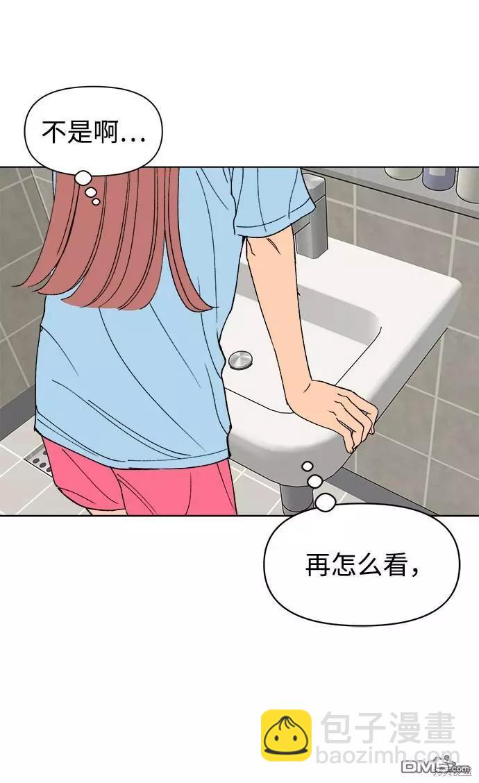 重寫羅曼史 - 第16話(1/2) - 5