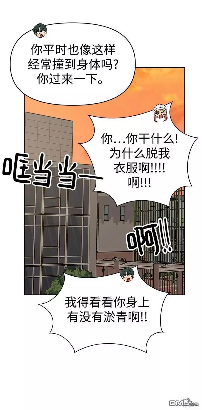 重寫羅曼史 - 第16話(1/2) - 1