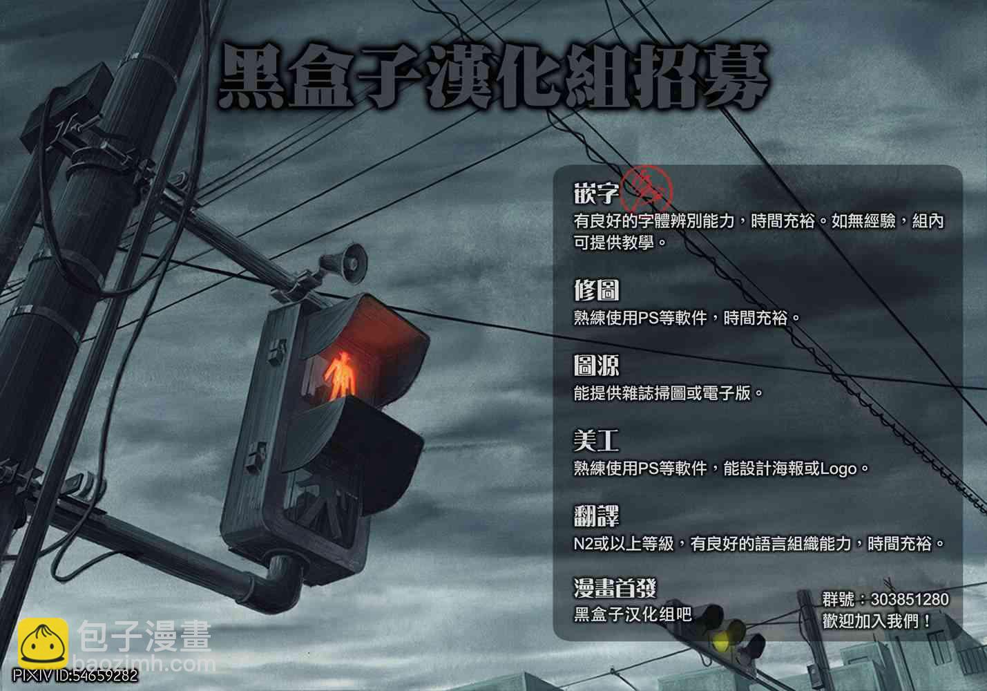 中学毕业劳动者开始高中生活 - 14话 - 4