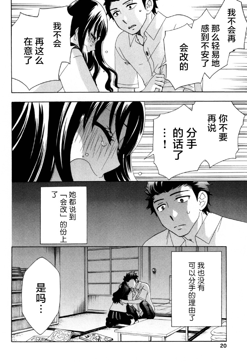 中学毕业劳动者开始高中生活 - 23话 - 7