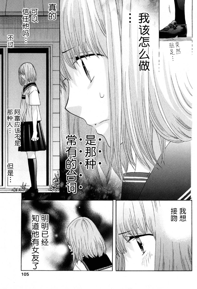 中學畢業勞動者開始高中生活 - 25話(1/2) - 3