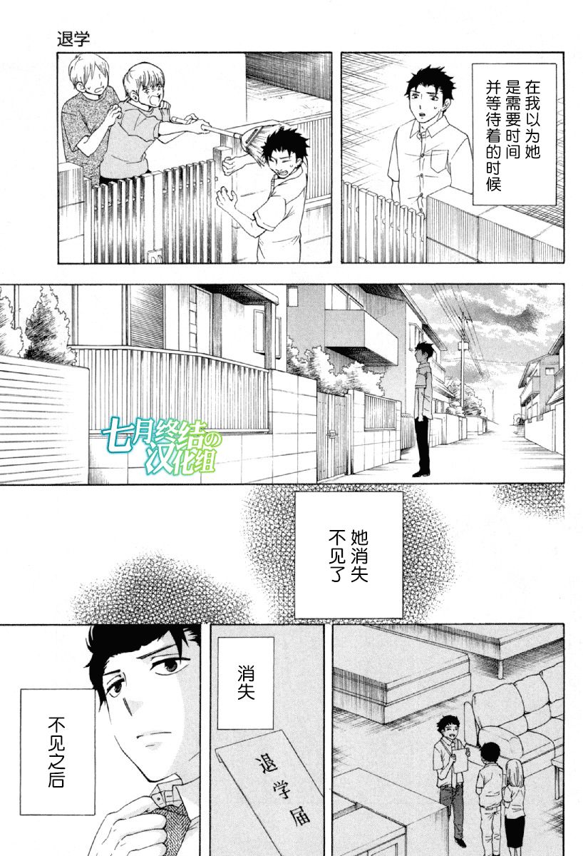 中學畢業勞動者開始高中生活 - 25話(1/2) - 3