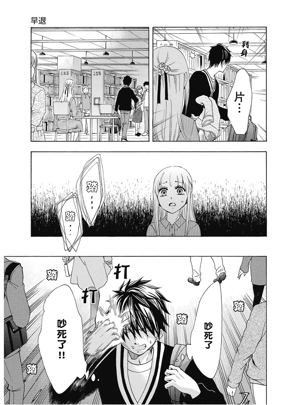 第35话16