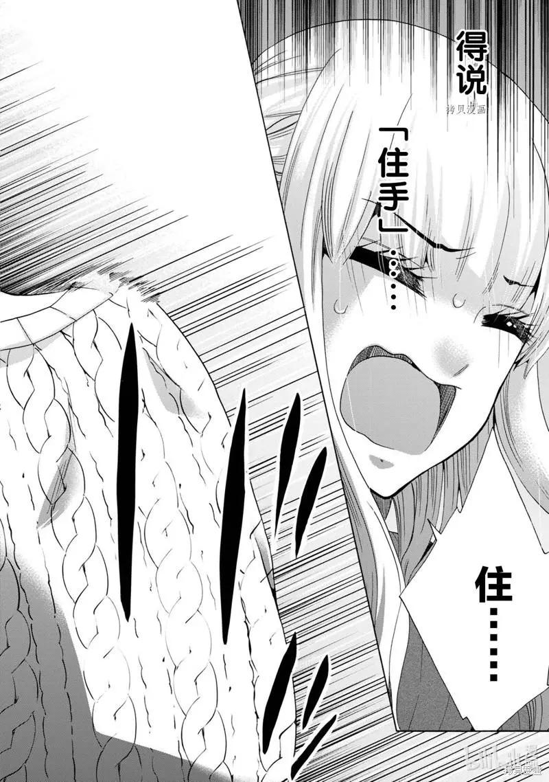 中學畢業勞動者開始高中生活 - 第42話 - 4