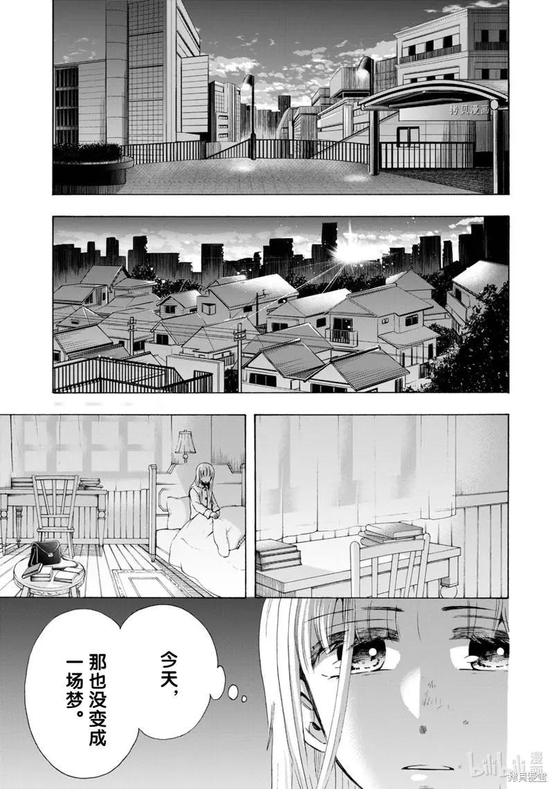 中學畢業勞動者開始高中生活 - 第47話 - 1