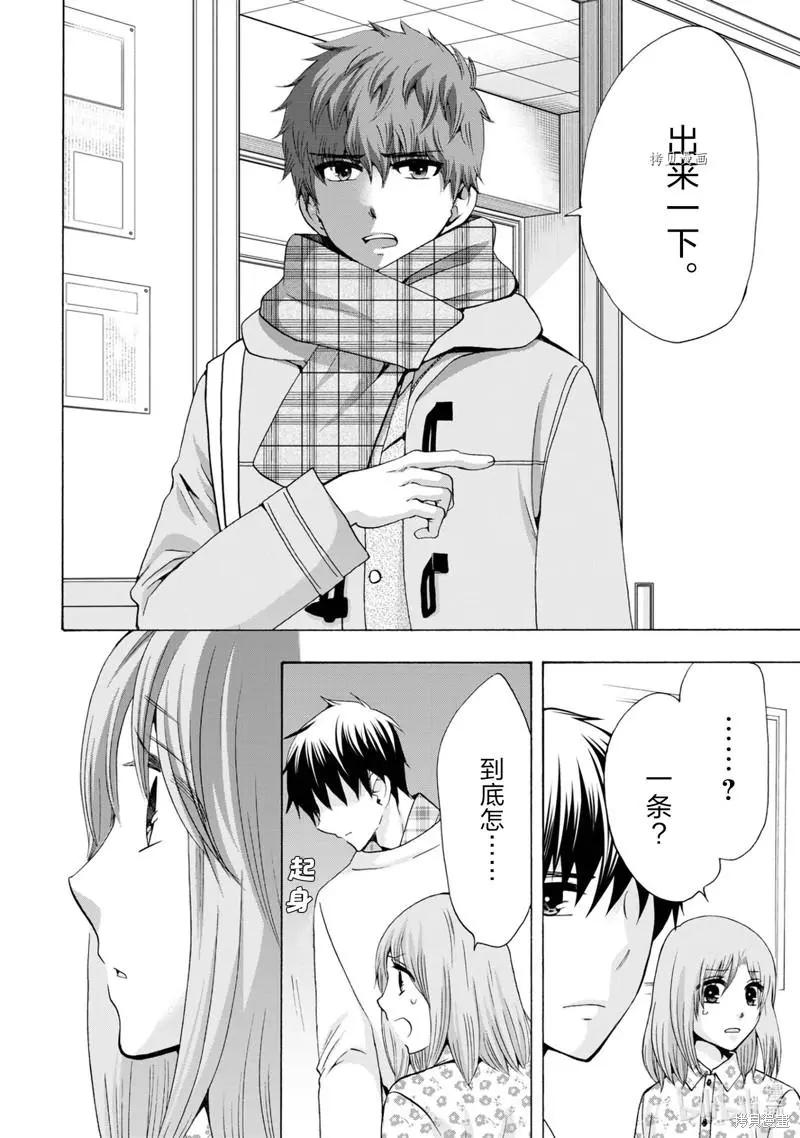 中學畢業勞動者開始高中生活 - 第47話 - 3