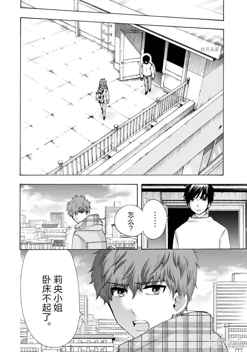 中學畢業勞動者開始高中生活 - 第47話 - 5