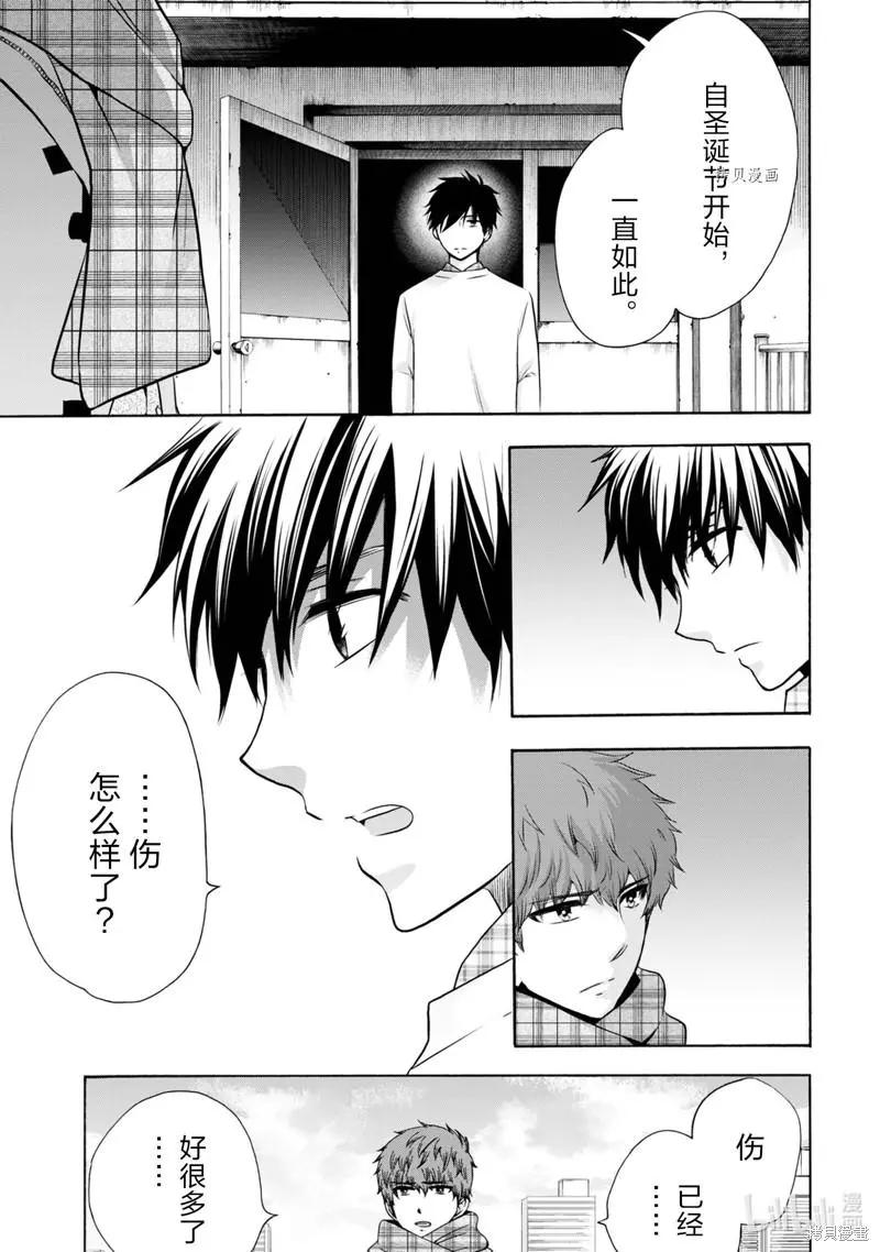 中學畢業勞動者開始高中生活 - 第47話 - 6