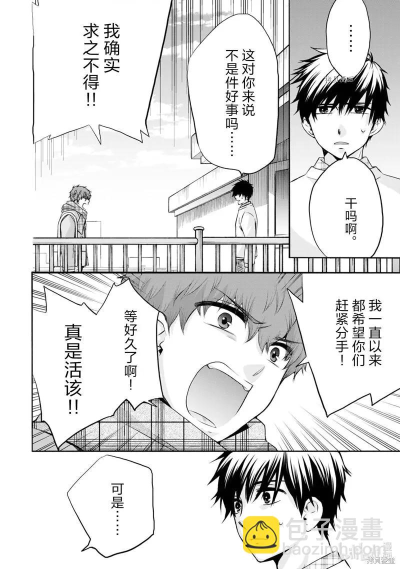 中學畢業勞動者開始高中生活 - 第47話 - 2
