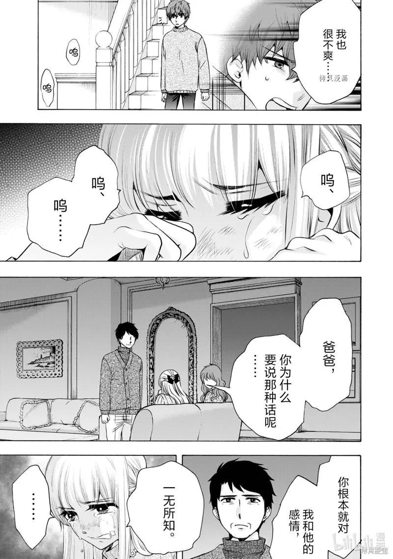中學畢業勞動者開始高中生活 - 第47話 - 3