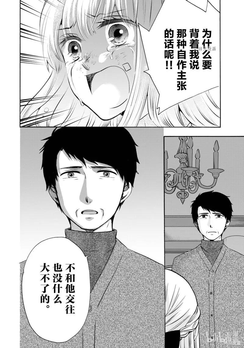 中學畢業勞動者開始高中生活 - 第47話 - 4