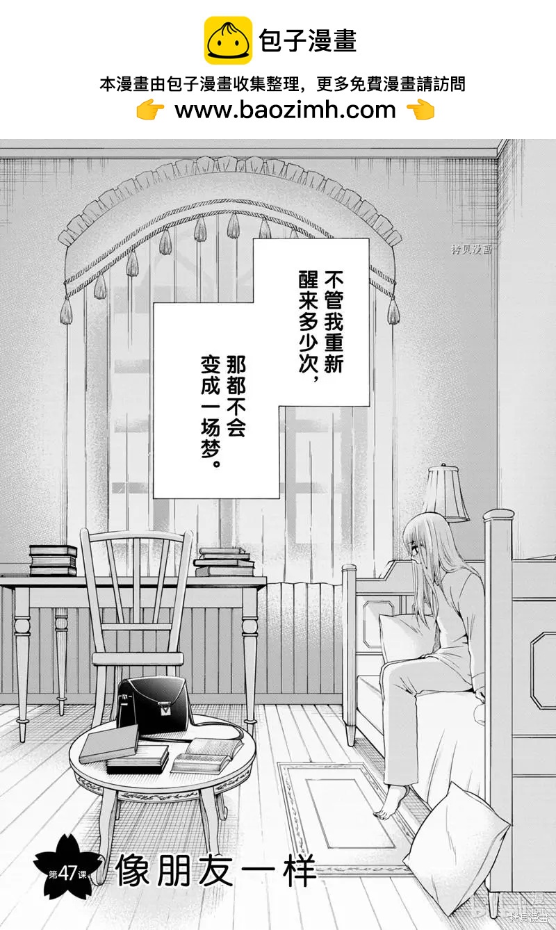 中學畢業勞動者開始高中生活 - 第47話 - 2