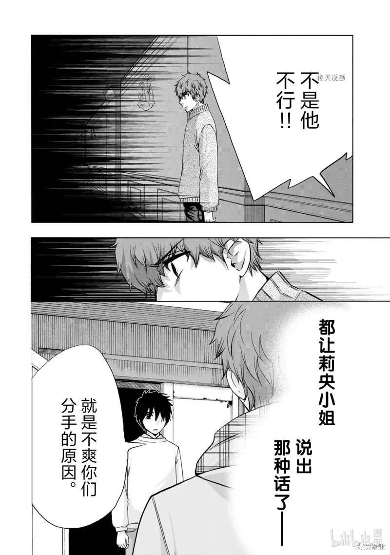 中學畢業勞動者開始高中生活 - 第47話 - 6